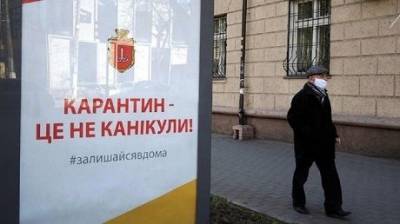 В Украине предложили ввести карантин «выходного дня»