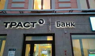 Исполнительного директора банка «Траст» задержали по делу о мошенничестве