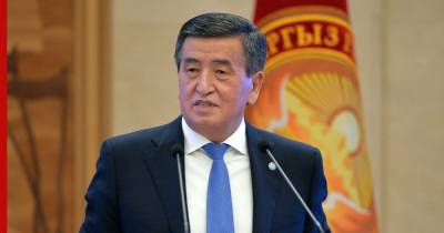 Сооронбай Жээнбеков - Садыр Жапаров - Кубатбек Боронов - Президент Киргизии отправил правительство страны в отставку - profile.ru - Киргизия