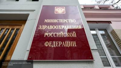 Минздрав РФ опроверг нежелательные реакции на "Фавипиравир"