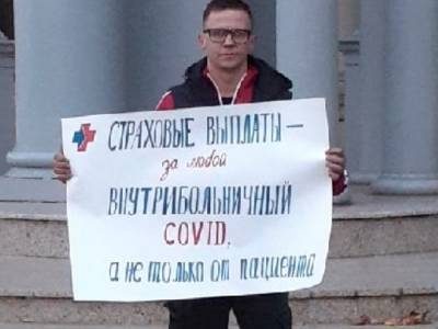 Заплатите за COVID: медики вышли на одиночные пикеты ради надбавок за борбу с коронавирусом в Воронеже