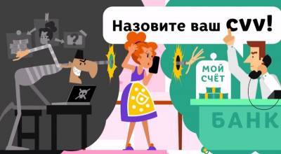 Воронежские полицейские распространили видеролики о том, как надо себя вести с телефонными мошенниками