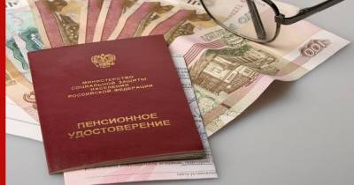 «Единая Россия» предложила индексировать пенсии работающим пенсионерам