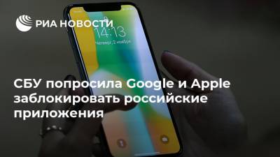 СБУ попросила Google и Apple заблокировать российские приложения