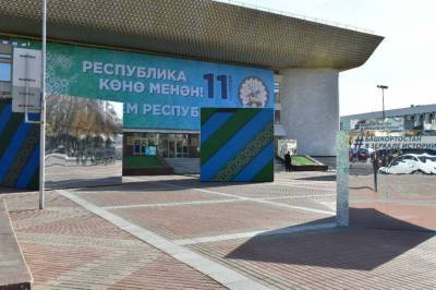 В Уфе откроется выставка «Башкортостан в зеркале истории»