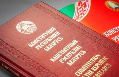 Лукашенко прокомментировал работу над поправками в Конституцию Беларуси