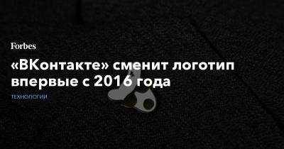 «ВКонтакте» сменит логотип впервые с 2016 года