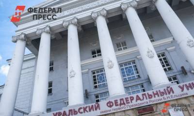 УрФУ готовится к полному переходу на дистант