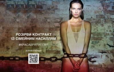 "Красота спасет мир": социальные постеры с полуобнаженными моделями произвели фурор в Киевском метро (ФОТО)