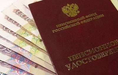 Российским пенсионерам рассказали о возможных надбавках к существующим выплатам