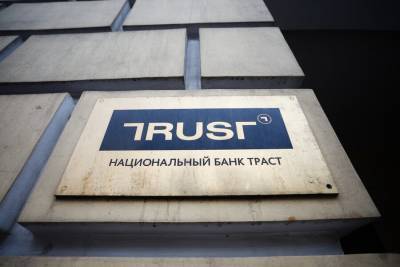 Следователь попросил арестовать до 30 ноября топ-менеджера банка "Траст"