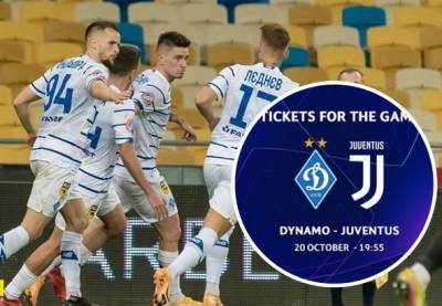 В «Динамо» анонсировали продажу билетов на матч с «Ювентусом»