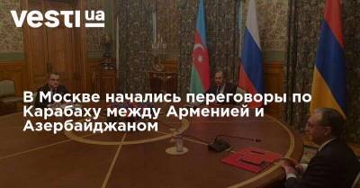 В Москве начались переговоры по Карабаху между Арменией и Азербайджаном
