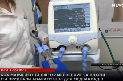 Семья Виктора Медведчука и Оксаны Марченко передала очередную партию помощи для киевских больниц
