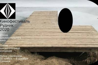 Фестиваль документального кино пройдет на острове Свияжск в Татарстане