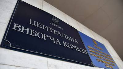 У 34 сотрудников ЦИК Украины выявили коронавирус