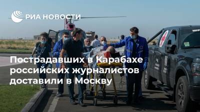 Пострадавших в Карабахе российских журналистов доставили в Москву