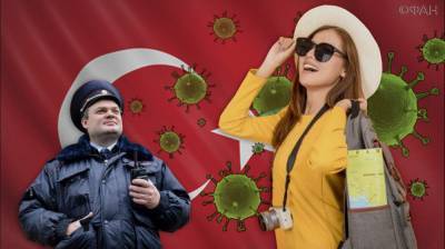 Россияне должны быть готовы к разговору с участковым после отдыха в Турции