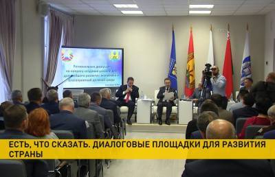 Развитие экономики и соцсферы регионов, образование и молодежная политика: в Беларуси заработали диалоговые площадки