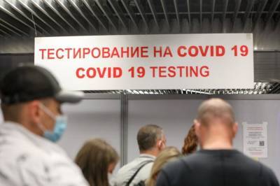 Более 500 тыс руб выплатили вернувшиеся в РФ москвичи за отсутствие теста на COVID-19
