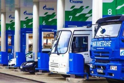 «Газпром» повысил цены на газовых заправках