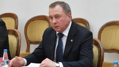Глава МИД Белоруссии заявил о бесперспективности санкций ЕС