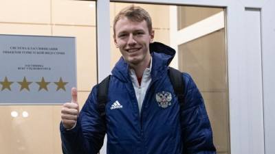 Сафонов о вызове в сборную России: это мечта моего детства