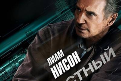 Киноафиша Крыма с 9 по 15 октября: Лиам Нисон против Дмитрия Нагиева