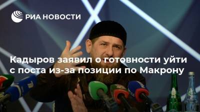 Кадыров прокомментировал слова Пескова после заявления о Макроне