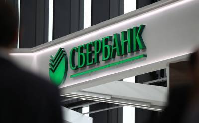 Сбербанк хочет взыскать с завода Укроборонпрома 492 миллиона