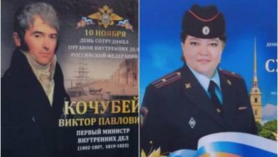 На улицах Петербурга появились портреты выдающихся сотрудников МВД