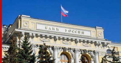 Банк России снова сохранил ключевую ставку