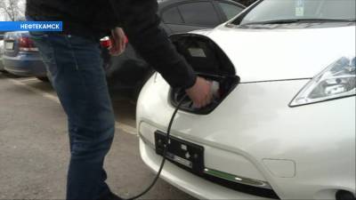 В Нефтекамске появились бесплатные заправки для электромобилей