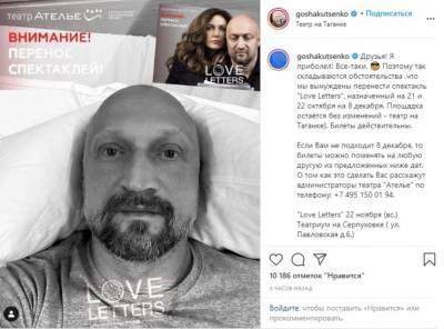 Российский актер Гоша Куценко дважды заразился COVID-19