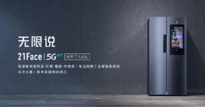 Xiaomi анонсировала умный холодильник с поддержкой 5G