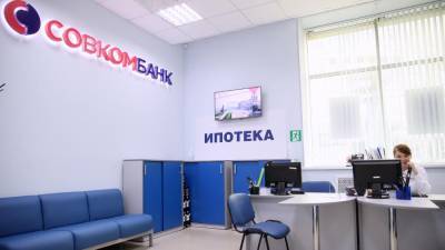 «Совкомбанк» добавили в список системно значимых кредитных организаций