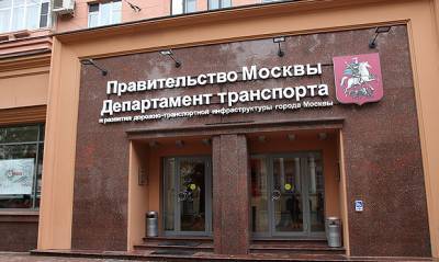 Бывшего замглавы Департамента транспорта Москвы приговорили к 5 годам за мошенничество