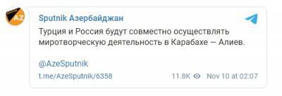 Алиев заявил о совместной миротворческой миссии России и Турции в Нагорном Карабахе