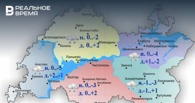 Сегодня в Татарстане ожидается мокрый снег, гололедица и до -2 градусов