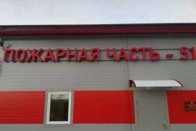 Новое пожарное депо открылось в Карелии