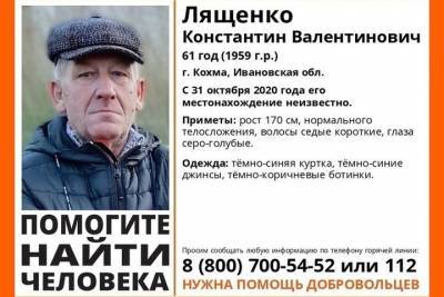 В Ивановской области пропал пенсионер - нужна помощь