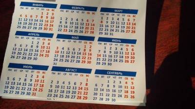 Названы даты праздничных выходных в Башкирии на 2021 год