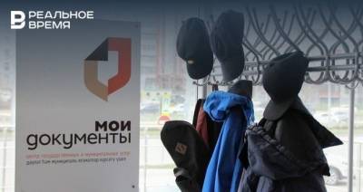 МФЦ Татарстана: не каждый гражданин с долгом может стать банкротом