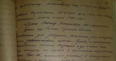 ФСБ рассекретила документы о геноциде в годы войны на юго-западе СССР