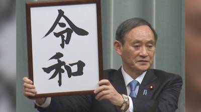 Премьер Японии назвал курильский вопрос проблемой нации