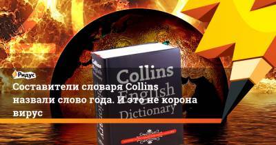Составители словаря Collins назвали слово года. Иэто некоронавирус