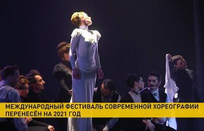 Отменен международный фестиваль современной хореографии в Витебске