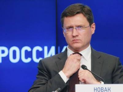Александр Новак стал вице-премьером России