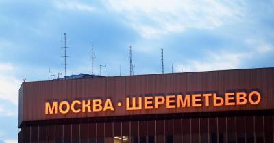 Пригрозившего устроить теракт пассажира сняли с рейса в "Шереметьево"