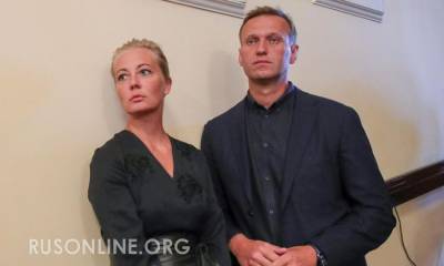 Навальный оскорбил омских врачей, спасших ему жизнь. За базар надо отвечать